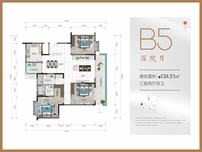 三室两厅双卫B5