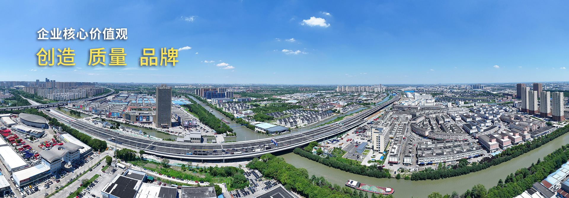 新时代中国中铁企业核心价值观