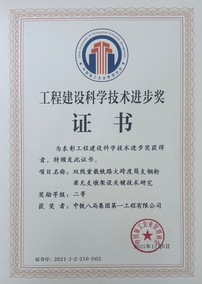 双线重载铁路大跨度简支钢桁梁无支墩驾驶关键技术研究